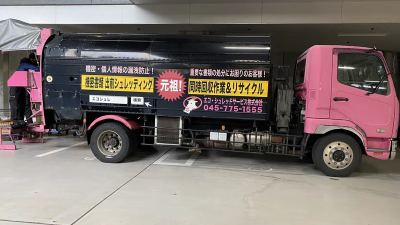 機密書類の写真 1