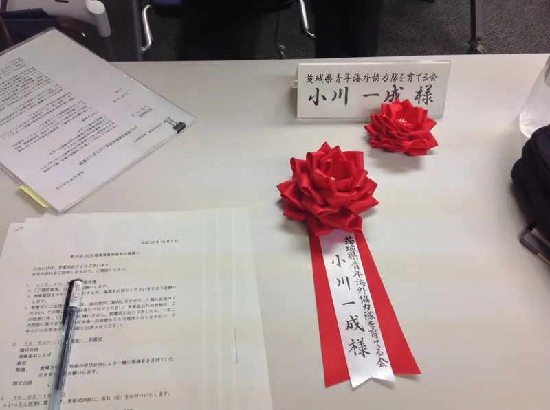 JICA理事長賞を受賞の写真 1