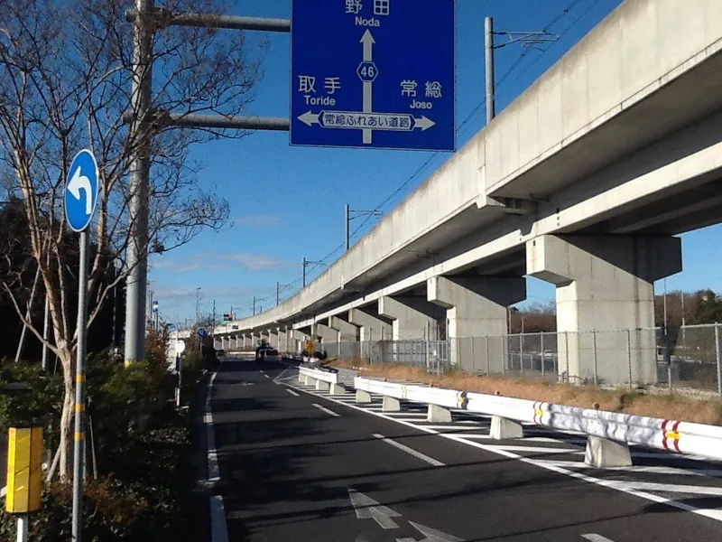 竜ヶ崎土木事務所に守谷の案件2点要請の写真 2