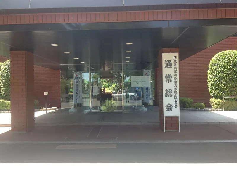 茨城県青年海外協力隊を育てる会の総会の写真 5