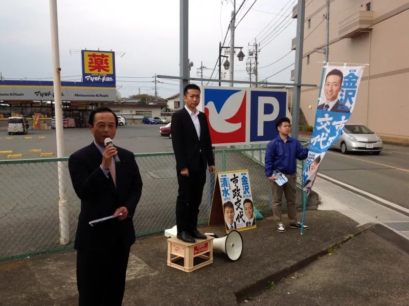 祈必勝　金沢よしたか候補の写真 1