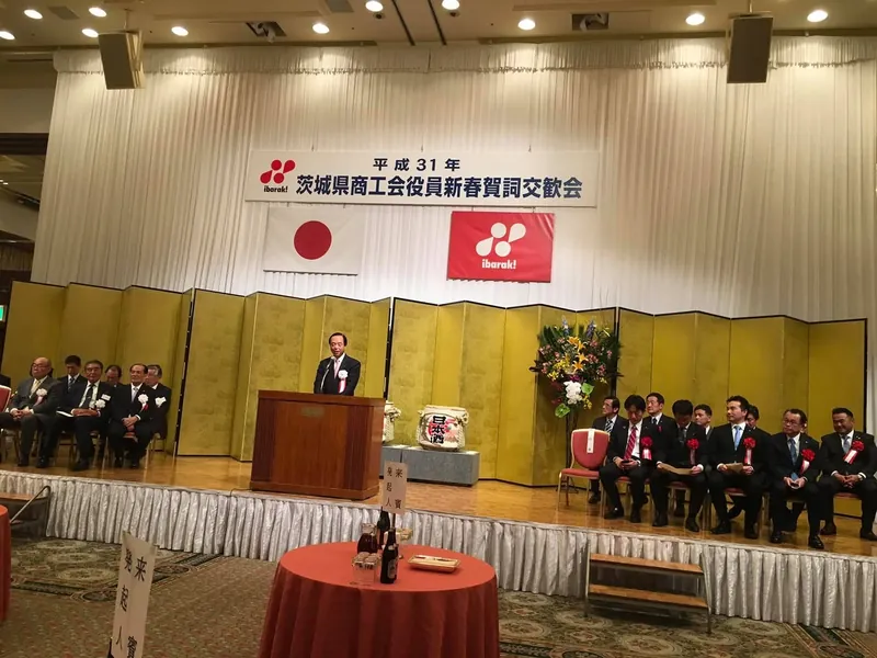 商工会連合会賀詞交歓会の写真 1