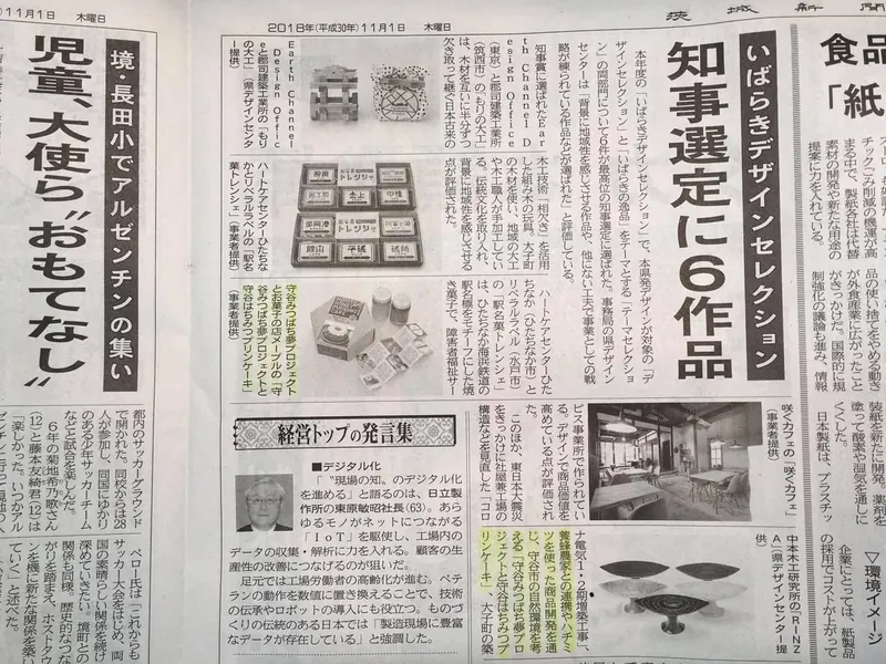 知事賞を受賞！すごいぞ！の写真 1