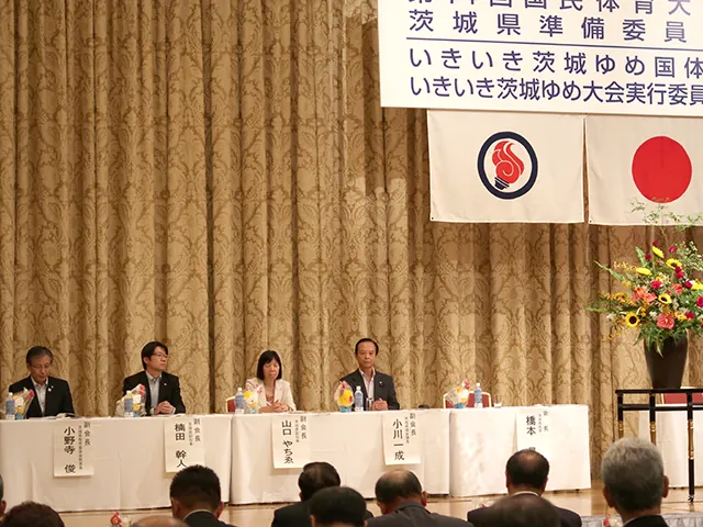 第74回国民体育大会茨城県準備委員会第５回総会及び第９回常任委員会の写真 2