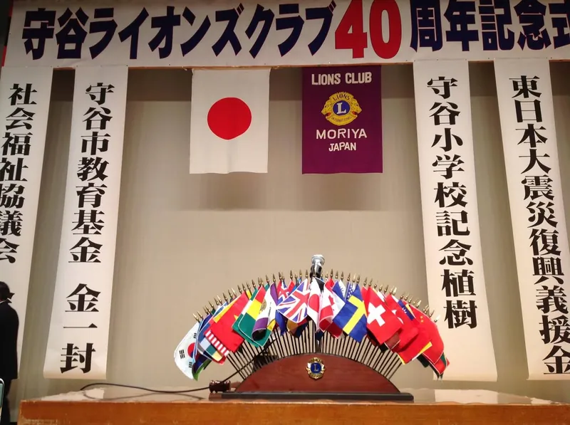ライオンズの精神と後藤新平の写真 1