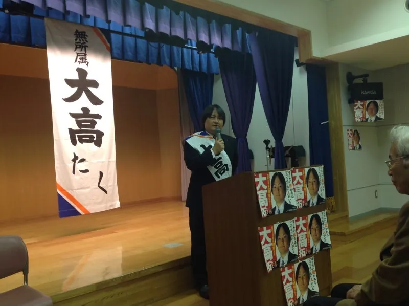 大高 候補者熱く訴えています