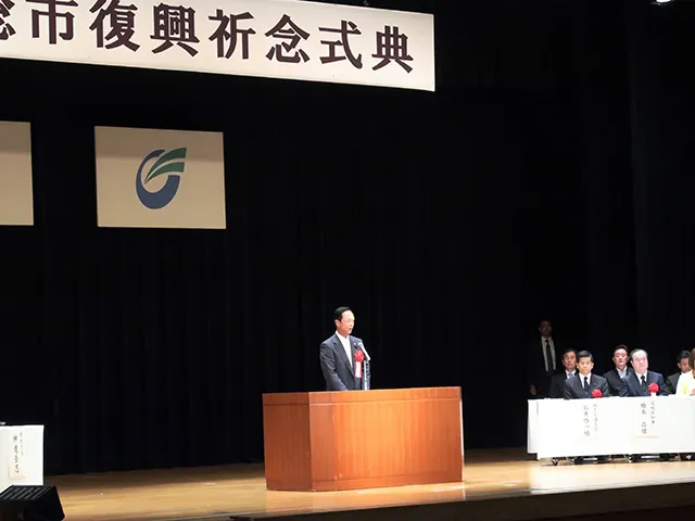 常総市復興祈念式典の写真 4