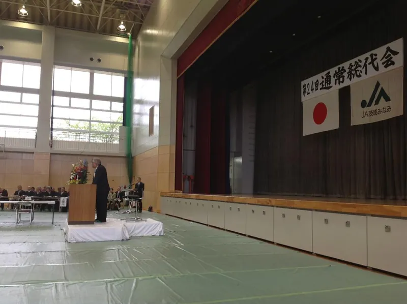 JA茨城みなみ総代会の写真 4