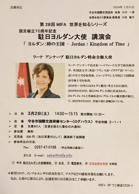 大使講演会の写真 2