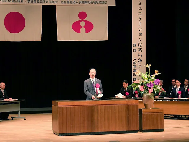 第３８回茨城県保育大会の写真 2