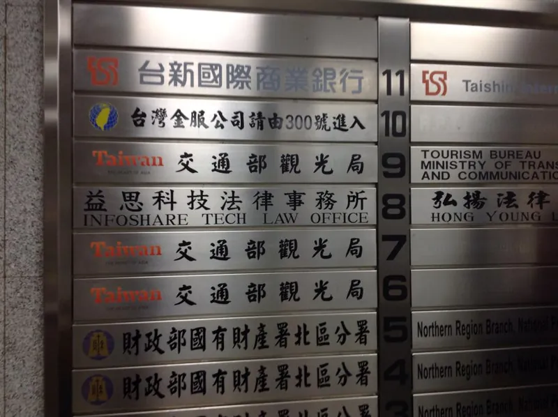 台湾で茨城空港のPRの写真 1