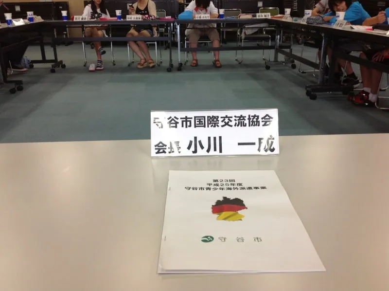 青少年海外派遣事業は守谷の財産だの写真 1