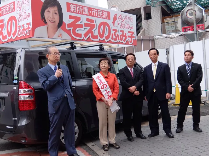 さいたま市議会議員選挙の応援　そのⅡの写真 2