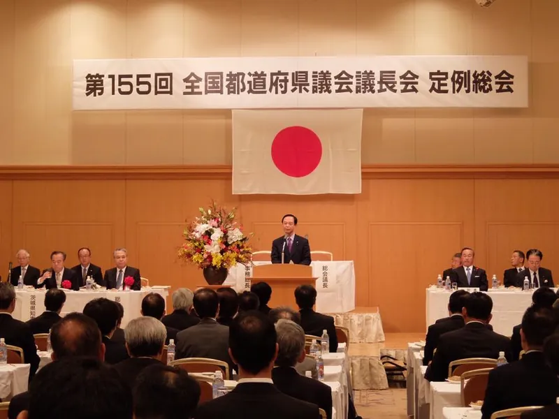 全国議長会を茨城で開催の写真 1