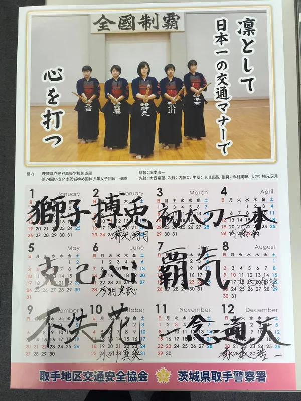 凜としての写真 2