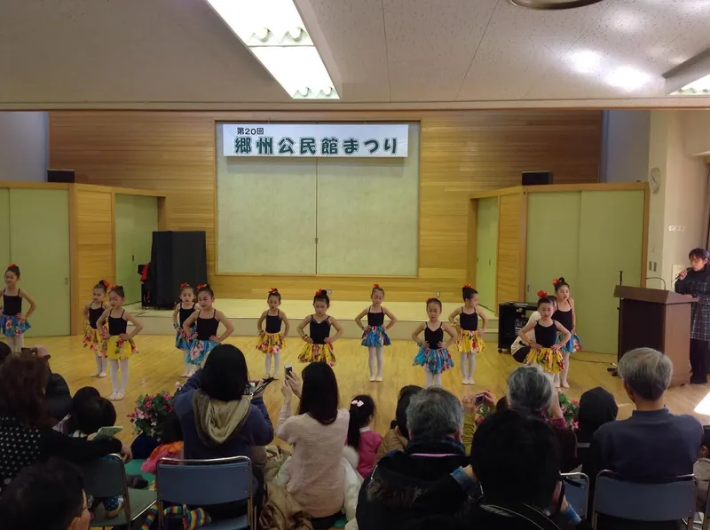郷州公民館まつりの写真 1