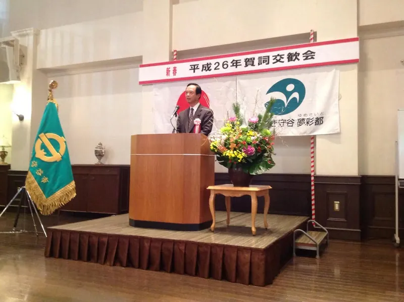 守谷市賀詞交歓会の写真 3